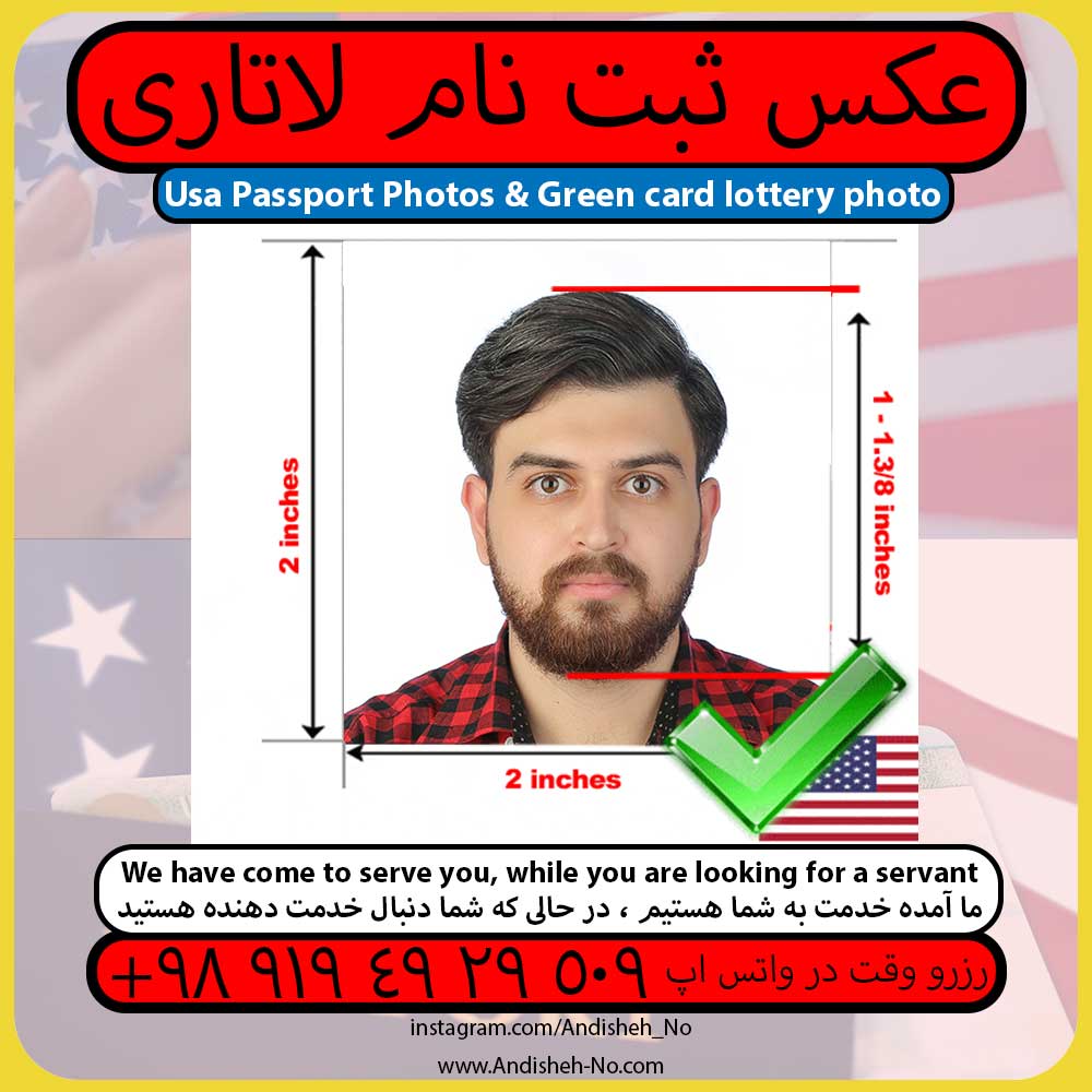 photo of us green card lottery gov registration and photography 01 - اسامی برندگان لاتاری