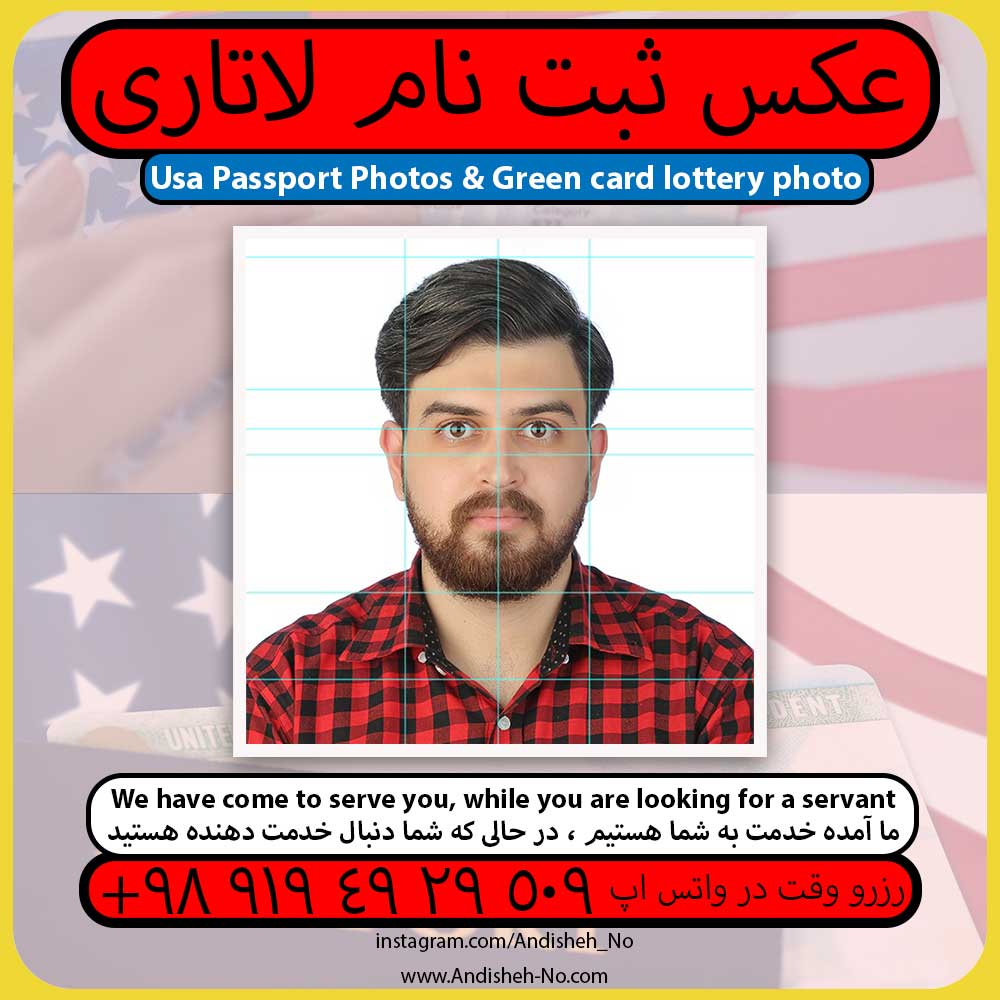 photo of us green card lottery gov registration and photography 04 - اسامی برندگان لاتاری